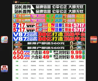 5418999.com(邵阳市中山医院) Screenshot