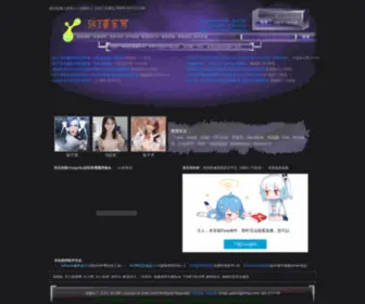 543YY.com(五四三音乐网) Screenshot