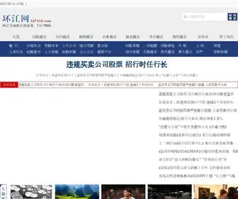 547100.com(环江网) Screenshot