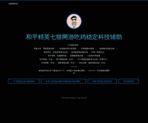 548WG.cn(七猫科技) Screenshot