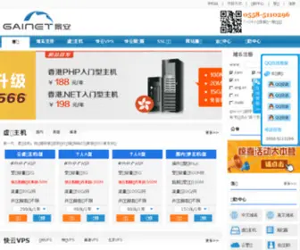 5494.net(中国万网) Screenshot