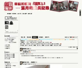 54Angel.cn(幸福的瞬间) Screenshot