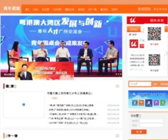 54CN.net(广州共青团) Screenshot