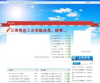 54Hack.cn(聚力体育足球) Screenshot