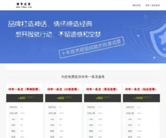 54ME.com(传奇一条龙) Screenshot