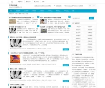 54Read.com(五四好书网) Screenshot