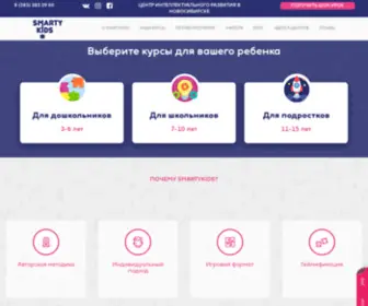 54Smartykids.ru(Главная) Screenshot