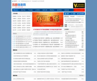 54Stu.com(五四信息网) Screenshot