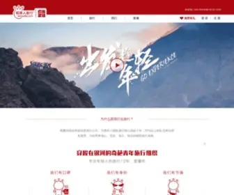 54Traveler.com(稻草人旅行) Screenshot