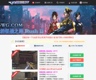 54WG.com(54wg新闻综合资讯站) Screenshot