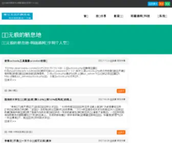 54Wuhen.com(萧过无痕) Screenshot