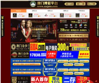 5508188.com(多元返现系统) Screenshot