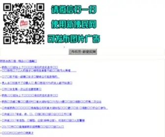551500.cn(黔西人才网) Screenshot