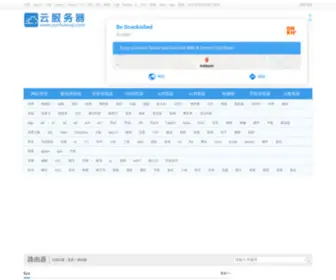 55173.com.cn(55173游戏网) Screenshot