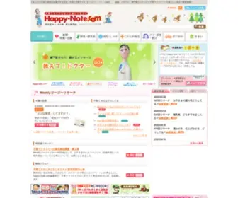 55192.com(子育て応援サイト) Screenshot