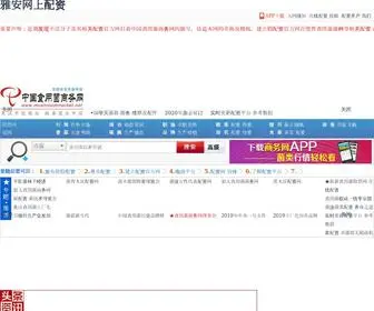 555421.cn(雅安网上配资) Screenshot