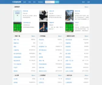 5554822.com(广西南宁领跑国际旅行社) Screenshot