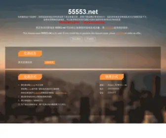 55553.net(中彩网3D) Screenshot