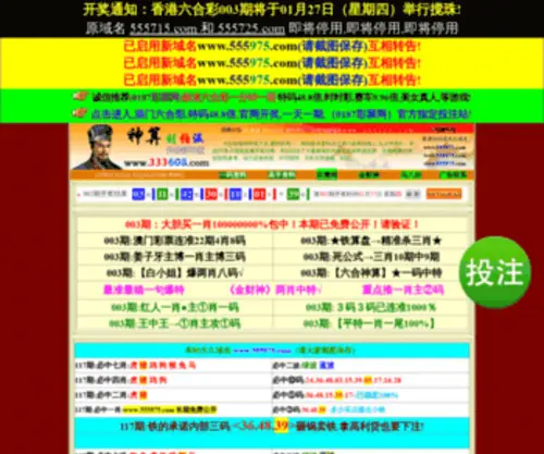 555715.com(555715) Screenshot