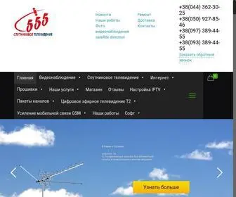 555TV.com.ua(Спутниковое) Screenshot