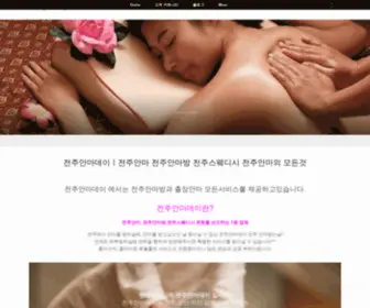 5564.top(대전출장마사지【카카오톡:PC53】) Screenshot