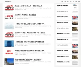 55Banjia.com(窝窝搬家教育频道) Screenshot