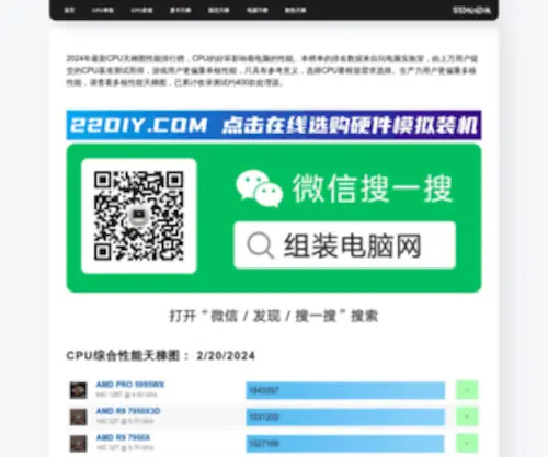 55DN.com(天梯图网) Screenshot