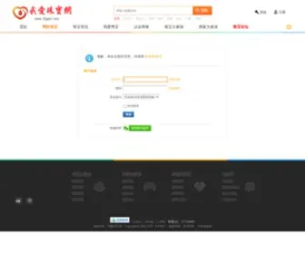 55Gem.com(55GEM我爱珠宝网) Screenshot