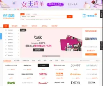 55Haitao.com(55海淘) Screenshot