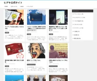 55Hawaii.org(ヒデキ公式サイト) Screenshot