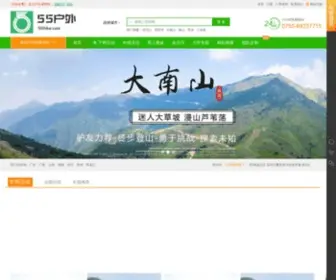 55Hike.com(深圳户外) Screenshot