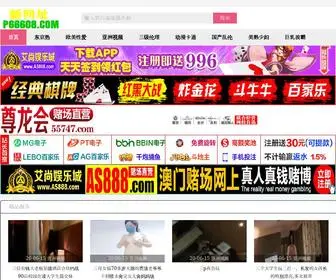 55Lao.com(大奶子) Screenshot