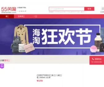 55Shantao.com(55闪淘网) Screenshot