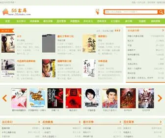 55Shuku.com(免费小说) Screenshot