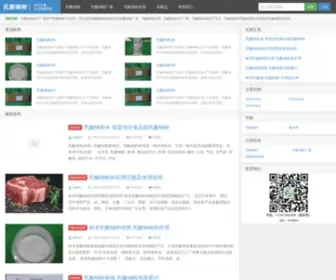 55TXT.net(湖北壮美生物科技有限公司) Screenshot