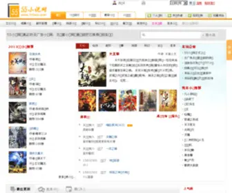 55XS.com(55小说网) Screenshot