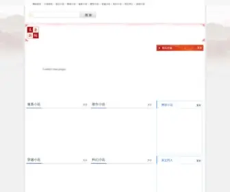 55YQW.com(西山小说网) Screenshot