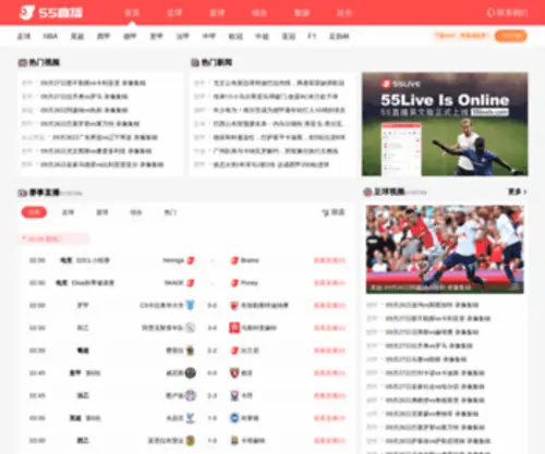 55Zhibo.com(55直播网) Screenshot