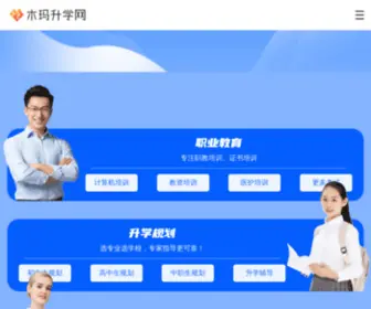 55ZS.com(木玛升学网) Screenshot