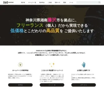 560Designs.com(ホームページ) Screenshot