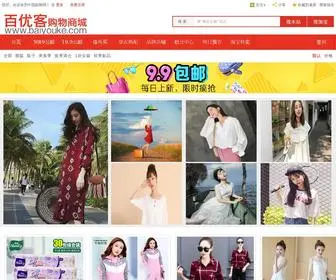 56173.com.cn(优淘TAE系统专注于淘宝客网站和淘宝客APP开发订制) Screenshot
