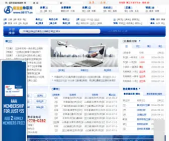 56177.cn(奥瑞迪物联网) Screenshot