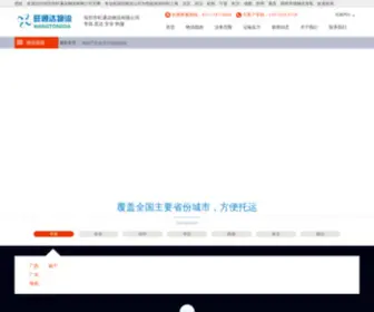 561956.com(深圳物流公司) Screenshot