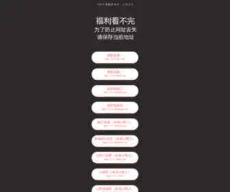 561A.com(全球最大的中文搜索引擎) Screenshot