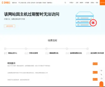 56305138.com(上海腾顺影音设备有限公司) Screenshot