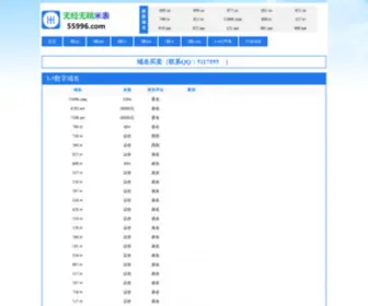 563.co(　　无经无精米表网) Screenshot