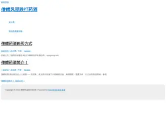 564321.com(缓解腰膝酸软) Screenshot