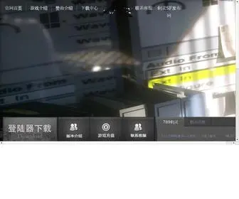 565189.com(剑灵私服网) Screenshot