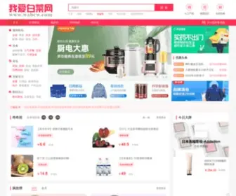 5653.com(淘宝优惠券) Screenshot