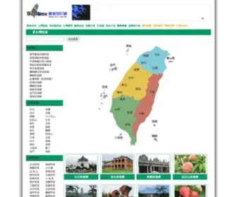 5657.com.tw(勝泰5657旅遊網) Screenshot